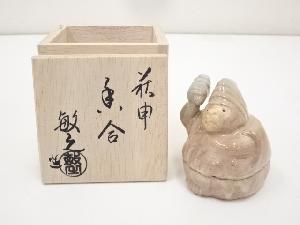 萩焼　三輪敏之造　干支申香合（共箱）